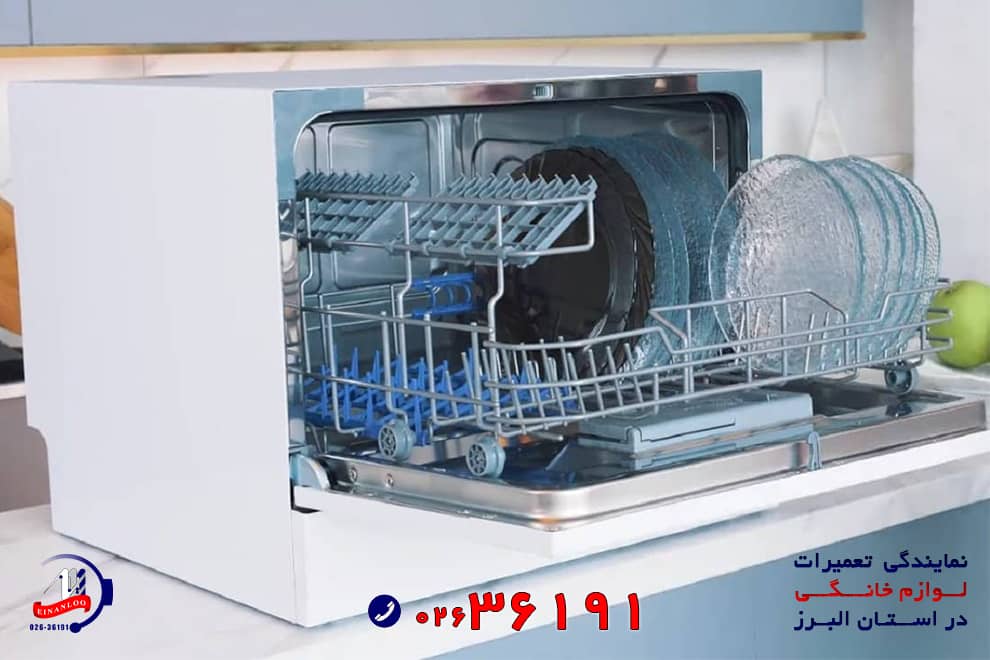 رفع ارور ماشین ظرفشویی مجیک با اینانلو سرویس