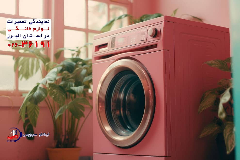 علت بوی سوختگی ماشین لباسشویی ال جی چیست؟