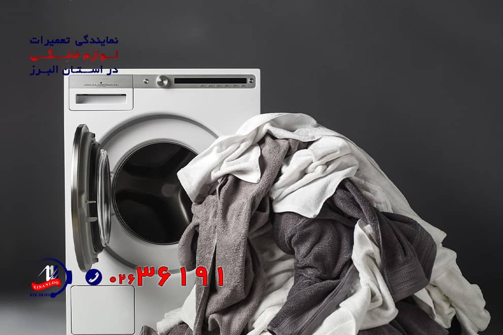 بررسی خرابی ها و تعمیر ماشین لباسشویی دونار