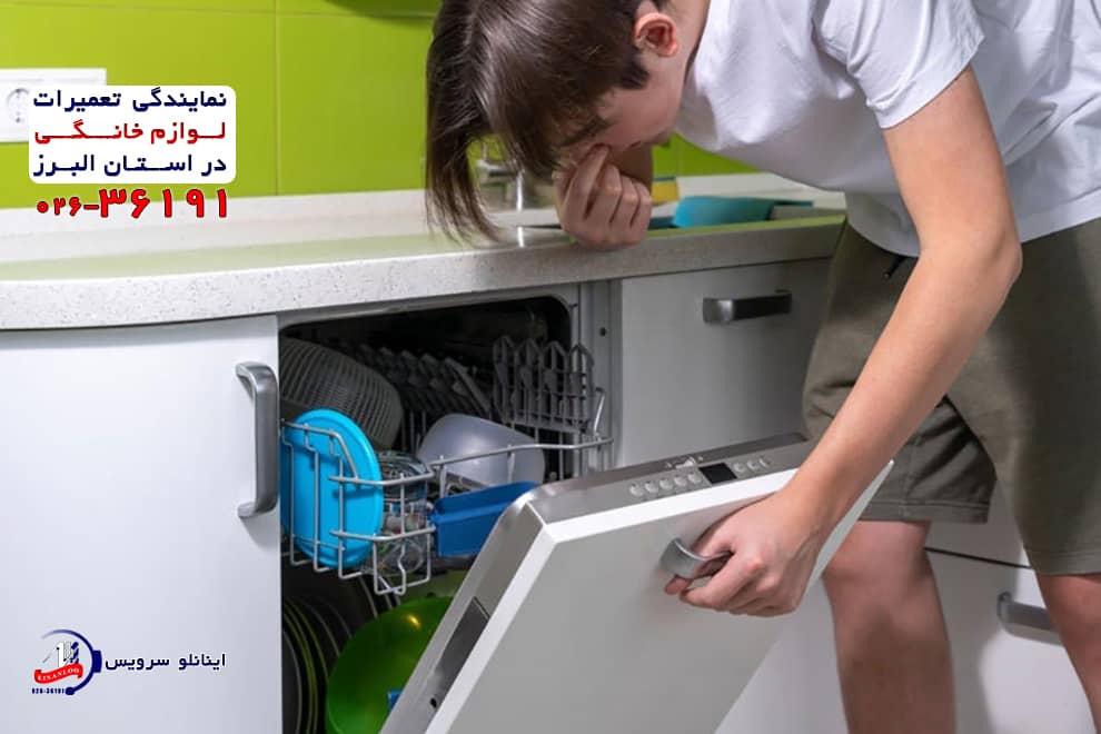استفاده نامناسب از مواد شوینده دلیل تخلیه نشدن آب ماشین ظرفشویی جنرال الکتریک
