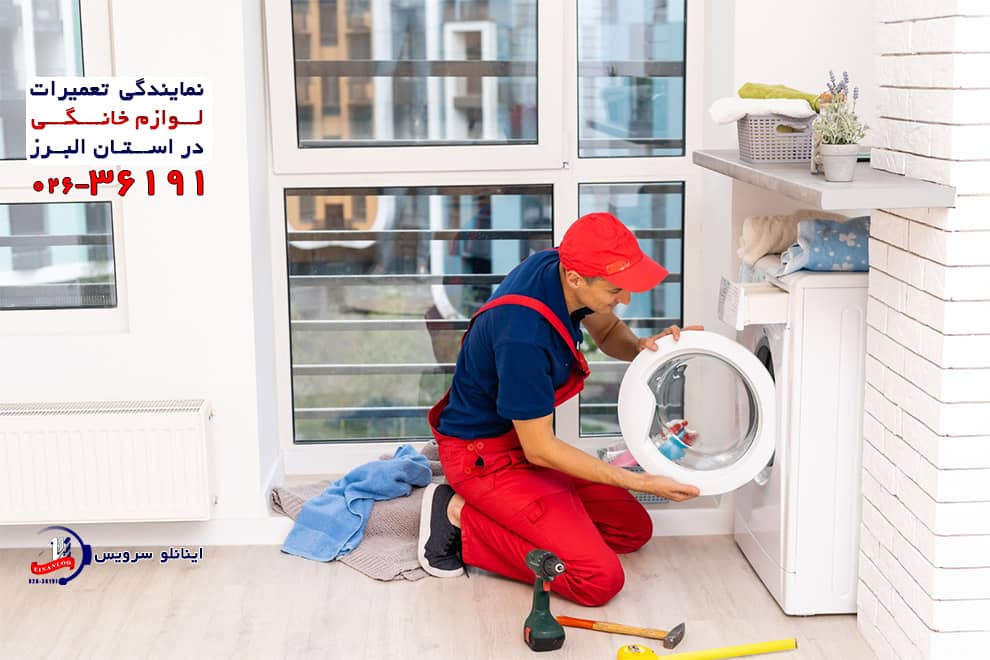 تعمیر برد لباسشویی ال جی با هزینه منصفانه 