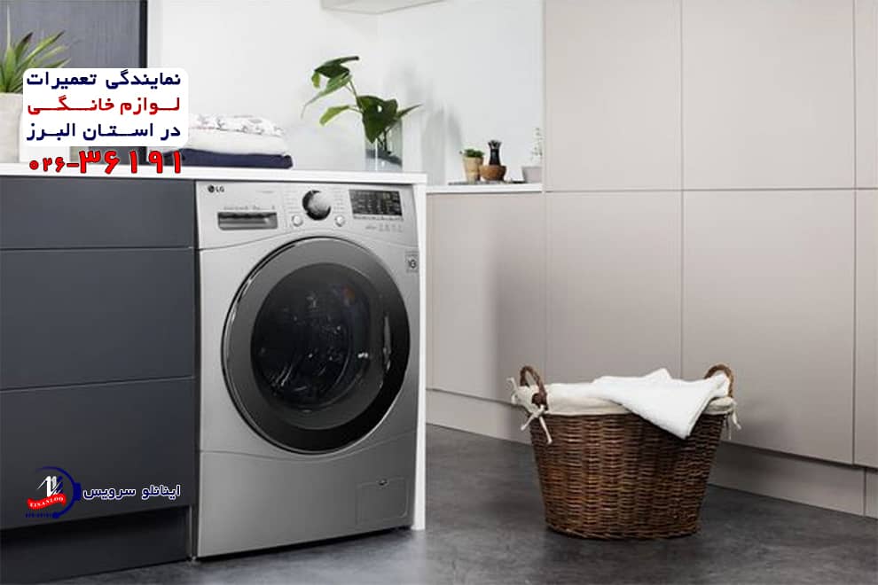 بهترین مرکز تعمیر برد ماشین لباسشویی در کرج