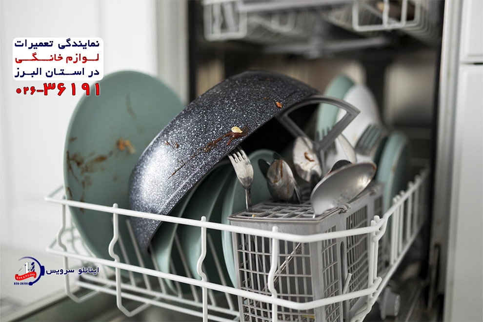 علت تمیز نشدن ظروف در ماشین ظرفشویی اسنوا