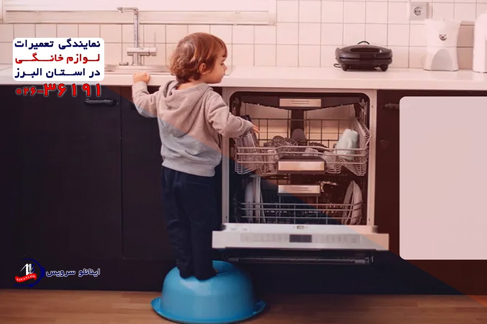 خرابی شیر برقی، سبب ایجاد صدای زیاد ماشین ظرفشویی دوو