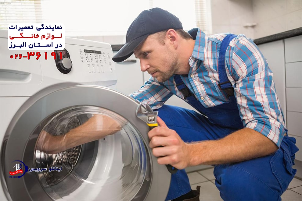 علت تخلیه نشدن آب در ماشین لباسشویی دوو