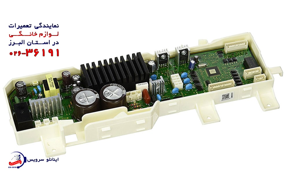 دلایل خرابی برد ماشین لباسشویی پاکشوما