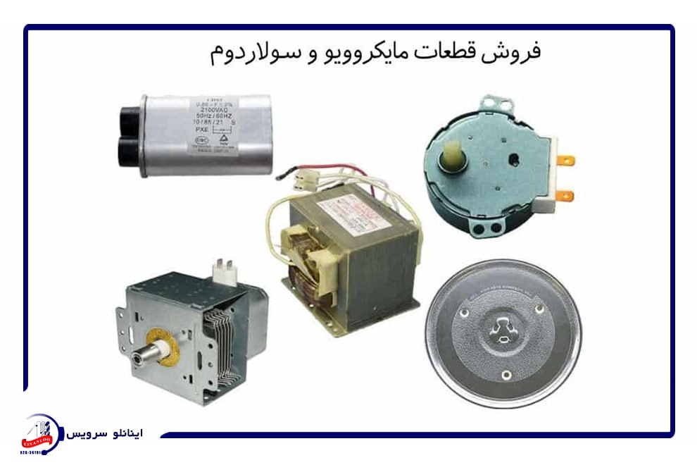 سریع‌ترین سرویس تعمیر مایکروفر بکو