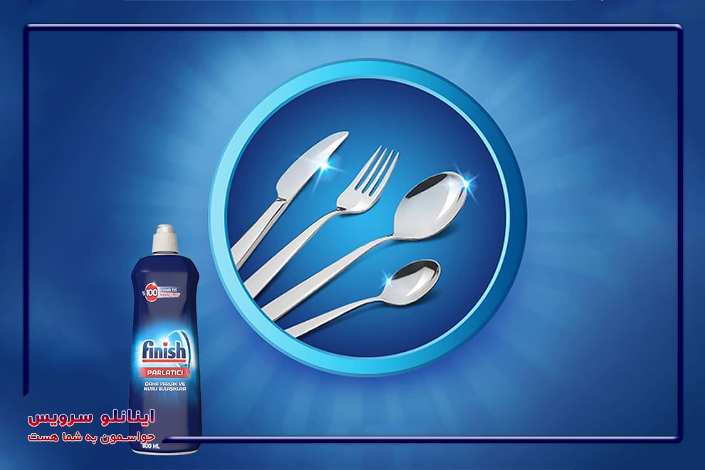 مایع جلا دهنده فینیش اصل 400 میل، اورجینال