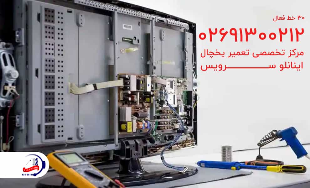 نمایندگی تعمیر تلوزیون دوو در اینانلوسرویس