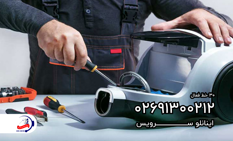 بزرگترین نمایندگی تعمیر جاروبرقی بوش با کد 70303