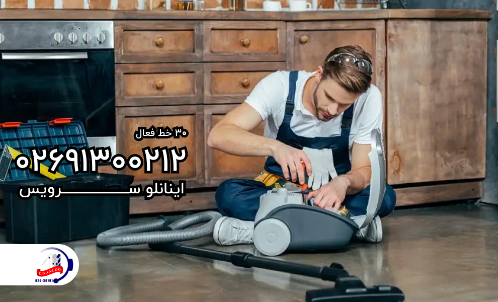 نمایندگی تعمیر جاروبرقی بوش
