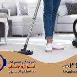 نکات مهم در نگهداری جاروبرقی