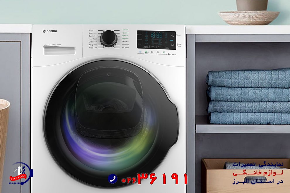 کد های خطا ماشین لباسشویی اسنوا و نحوه رفع آن