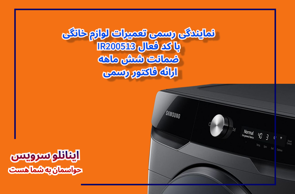 نمایندگی رسمی سامسونگ