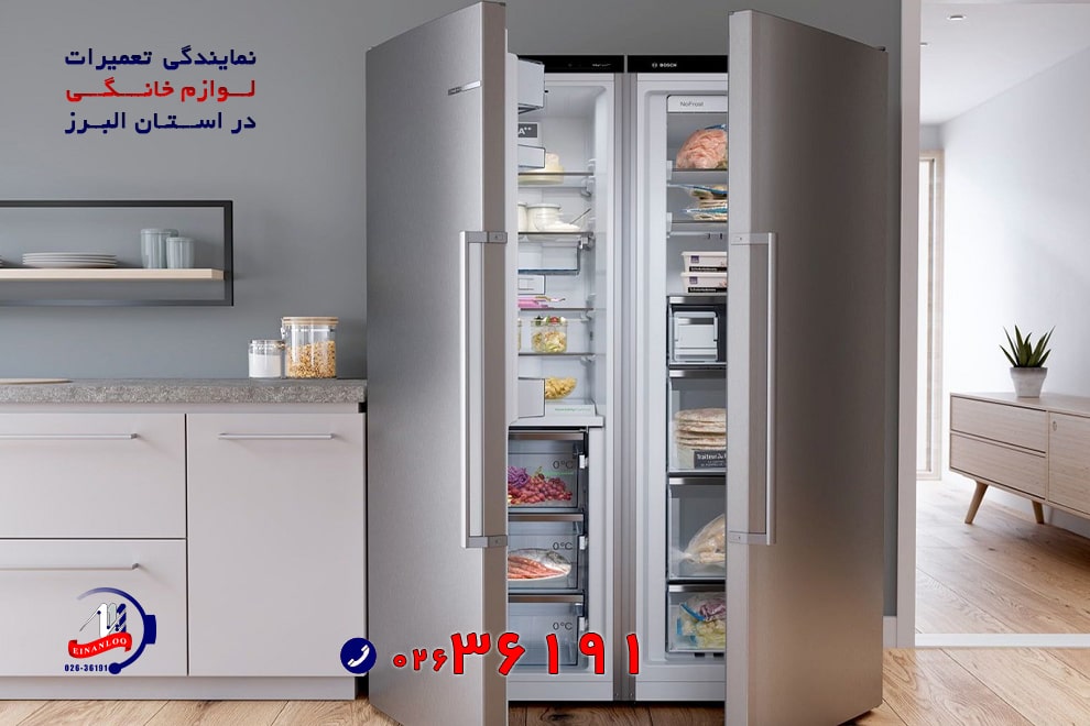 تعمیر یخچال فریزر و ساید بای ساید بوش در کرج با اینانلو سرویس
