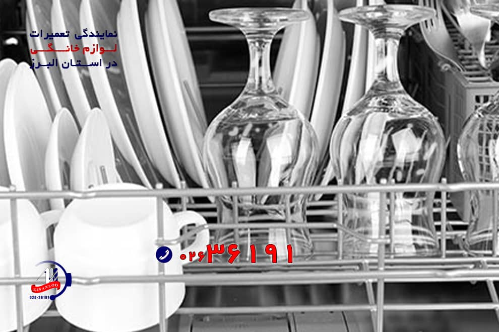بررسی دلایل سفیدک زدن ظروف در ماشین ظرفشویی