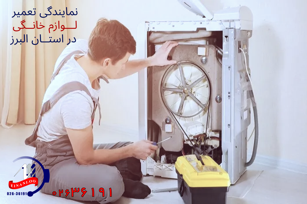 آشنایی با علائم خرابی تسمه ماشین لباسشویی