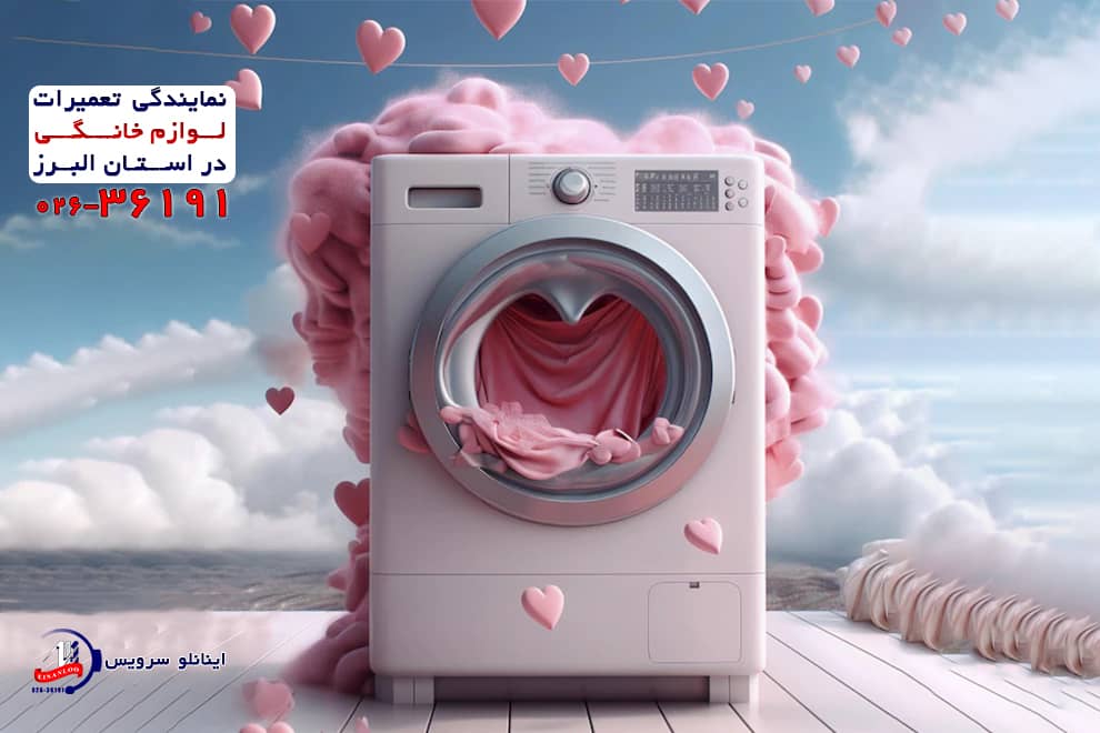 بررسی برنامه های شستشوی ماشین لباسشویی جنرال الکتریک