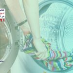 علت خشک نکردن لباس‌ها در ماشین لباسشویی دوو و نحوه رفع ایراد