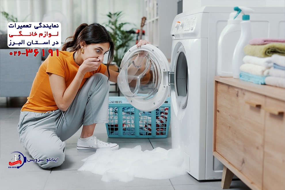 علت آبریزی یا نشت آب از ماشین لباسشویی دوو