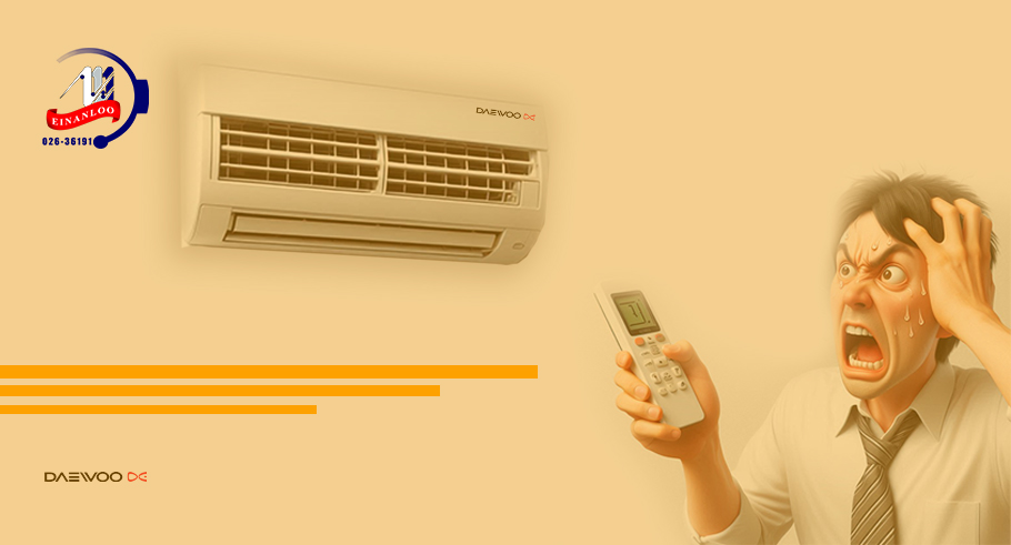 علت روشن نشدن کولرگازی دوو چیست؟