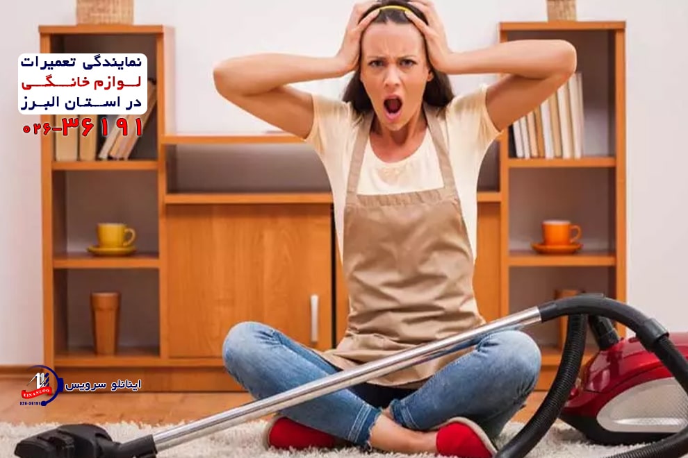 علت صدای زیاد و غیر طبیعی جاروبرقی دوو چیست؟