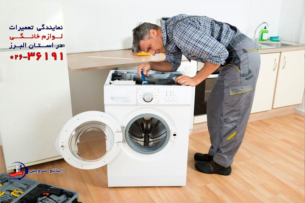 علت برق داشتن بدنه ماشین لباسشویی پاکشوما چیست؟