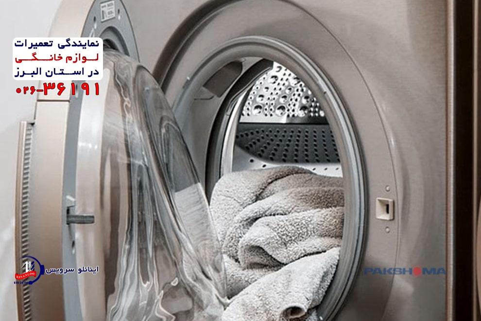 علت خاموش شدن لباسشویی پاکشوما در حین کار چیست؟
