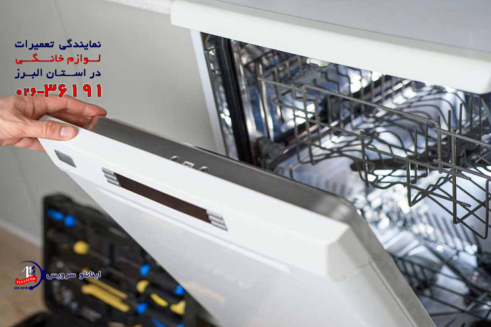 چگونه خرابی شیر برقی ظرفشویی ال جی را تشخیص دهیم و برطرف کنیم؟