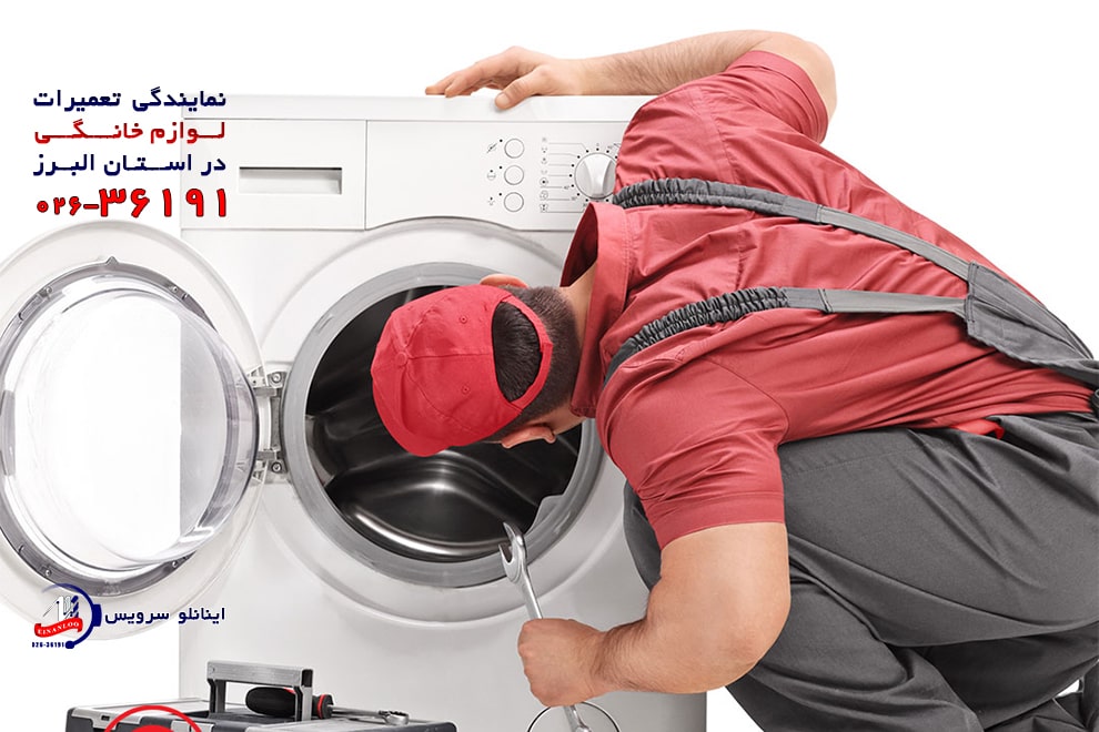 چگونه خرابی تسمه ماشین لباسشویی ال جی را تشخیص دهیم و تعمیر کنیم؟
