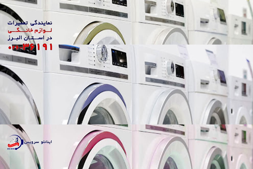 بررسی دلایل خرابی هیدروستات ماشین لباسشویی ال جی