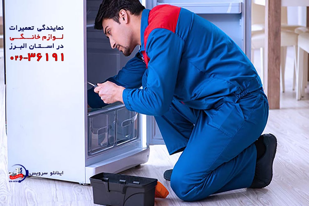 نمایندگی تعمیر یخچال فریزر تکسان در کرج