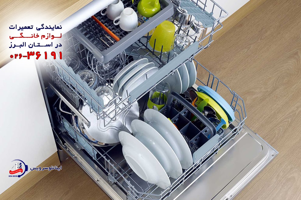 نمایندگی تعمیر ماشین ظرفشویی یورو پلاس در کرج