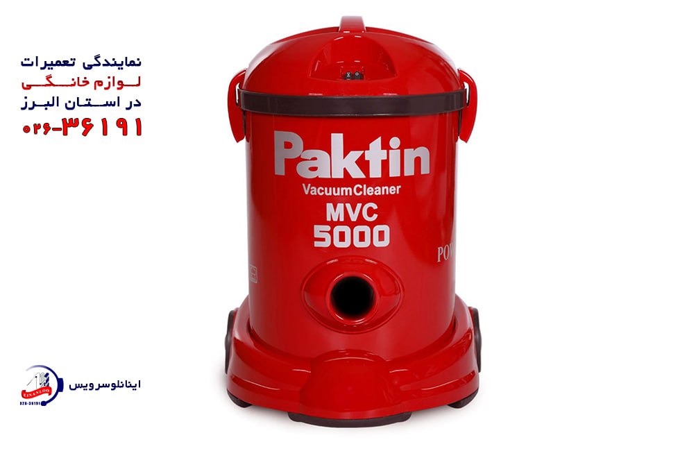 نمایندگی تعمیر جاروبرقی پاکتین هشتگرد