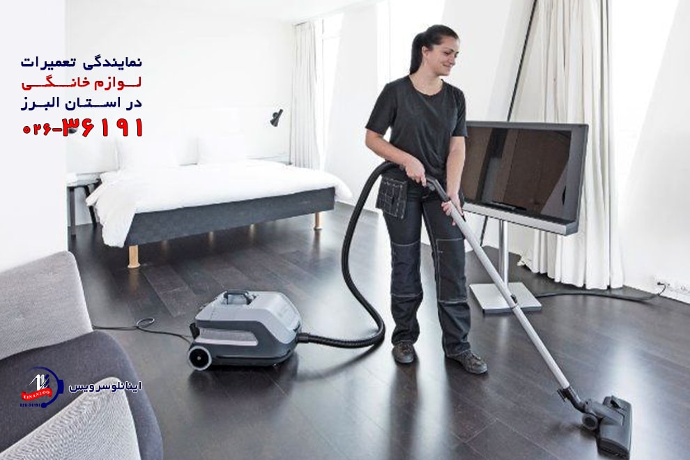 نمایندگی تعمیر جاروبرقی هاردستون هشتگرد