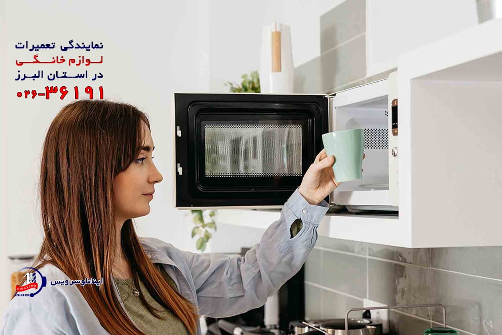 نمایندگی تعمیر مایکروویو سامسونگ هشتگرد