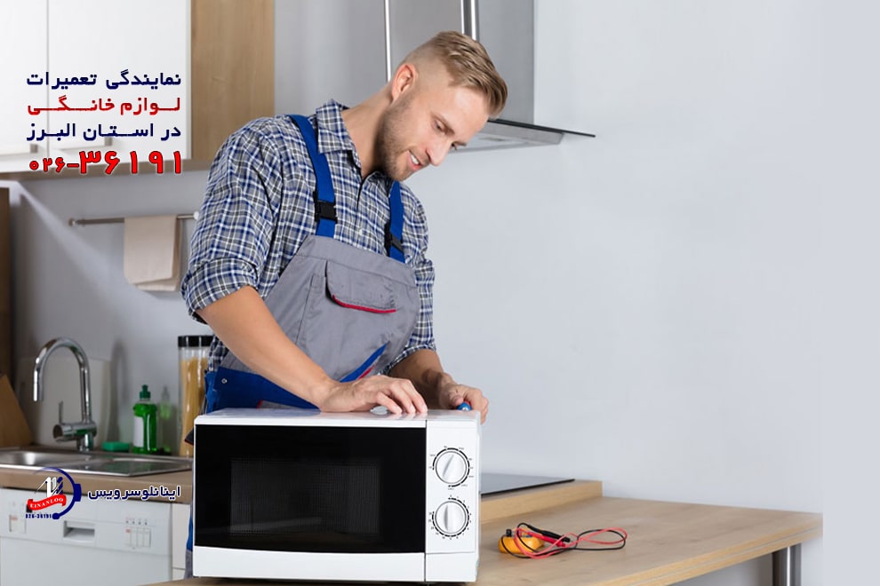 نمایندگی تعمیر مایکروفر جنرال آدمیرال هشتگرد