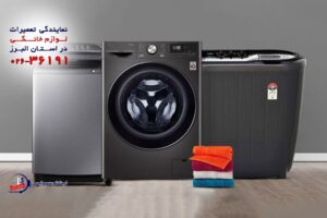تفاوت لباسشویی اتوماتیک و درب از بالا