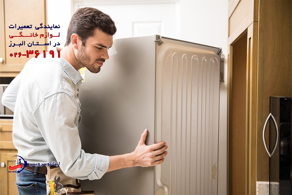 محل قرارگیری یخچال