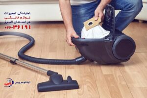 صدای زیاد جاروبرقی ویدآس