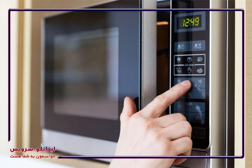 افزایش عمر مایکروویو پاکشوما