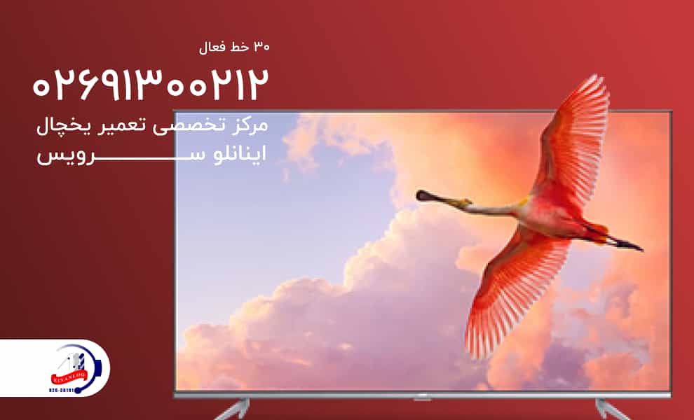 تعمیر تلوزیون تی سی ال