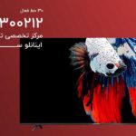 بزرگترین نمایندگی تعمیر تلویزیون دوو درالبرز مرکز تخصصی با گارانتی رسمی و خدمات سریع
