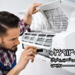 بزرگترین نمایندگی تعمیر کولر گازی ال جی در استان البرز