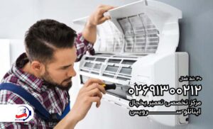 نمایندگی تعمیر کولر گازی ال جی