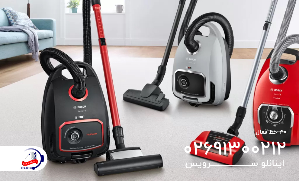 تعمیر جاروبرقی بوش